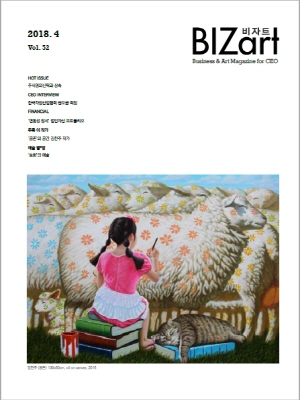 BIZart 2018-4ȣ 