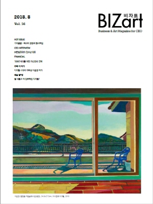 BIZart 2018-8ȣ