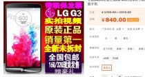 LG G3 10? ߱ ¦  ܼ