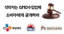 ľó  GMO ûҼ ¼