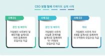 CEO 衯   Ʈ ް  ߵ